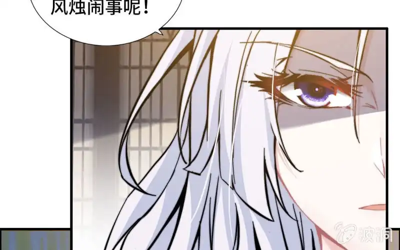 《神魔天煞》第九十三话 第41页