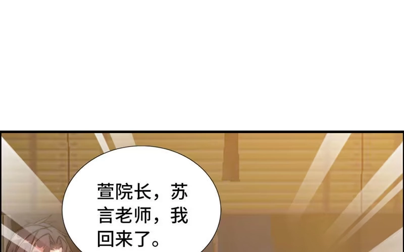《神魔天煞》第九十三话 第38页