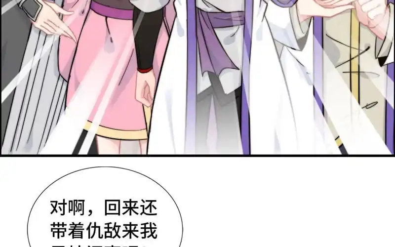 《神魔天煞》第九十三话 第40页