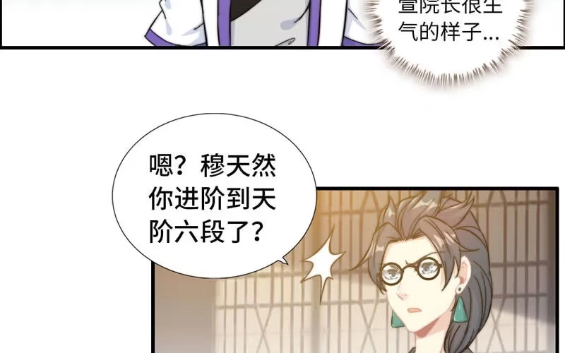 《神魔天煞》第九十三话 第43页
