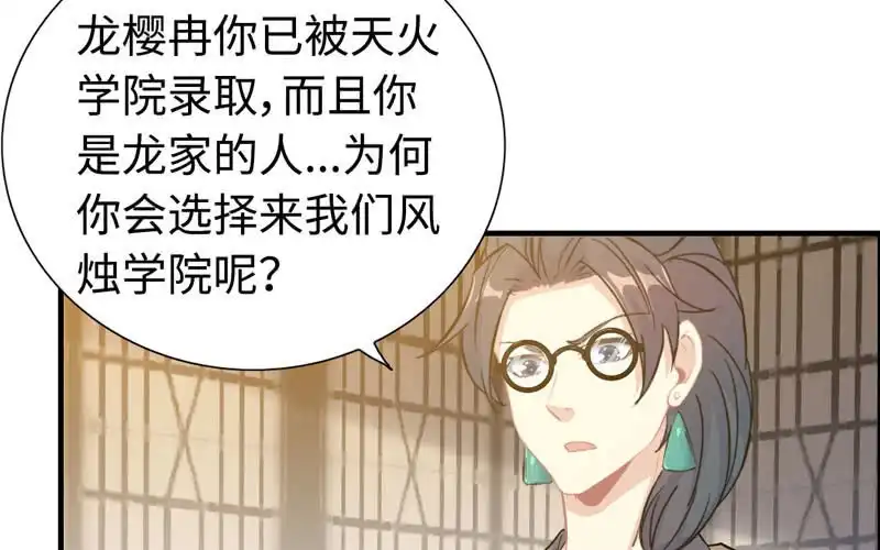 《神魔天煞》第九十三话 第64页