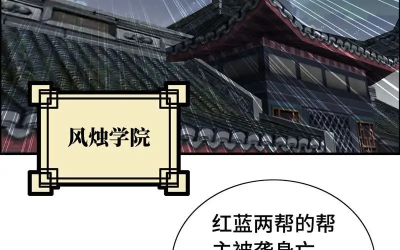 《神魔天煞》第九十三话 第10页
