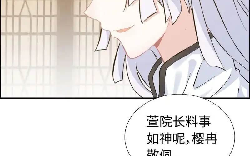 《神魔天煞》第九十三话 第72页