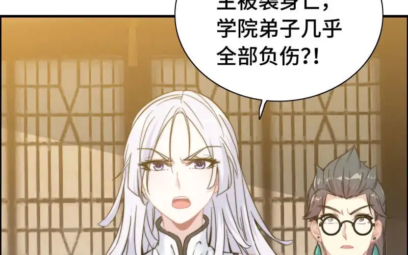 《神魔天煞》第九十三话 第11页
