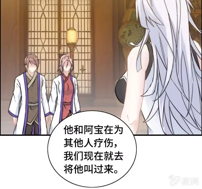 《神魔天煞》第九十三话 第25页
