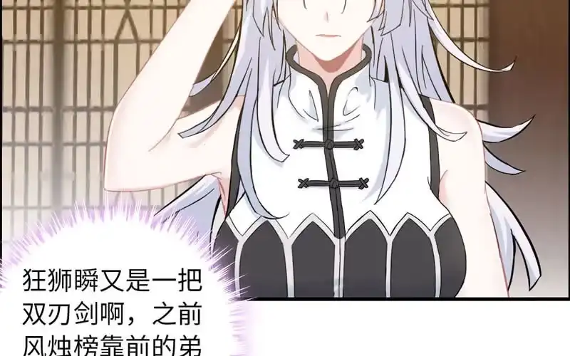 《神魔天煞》第九十三话 第31页