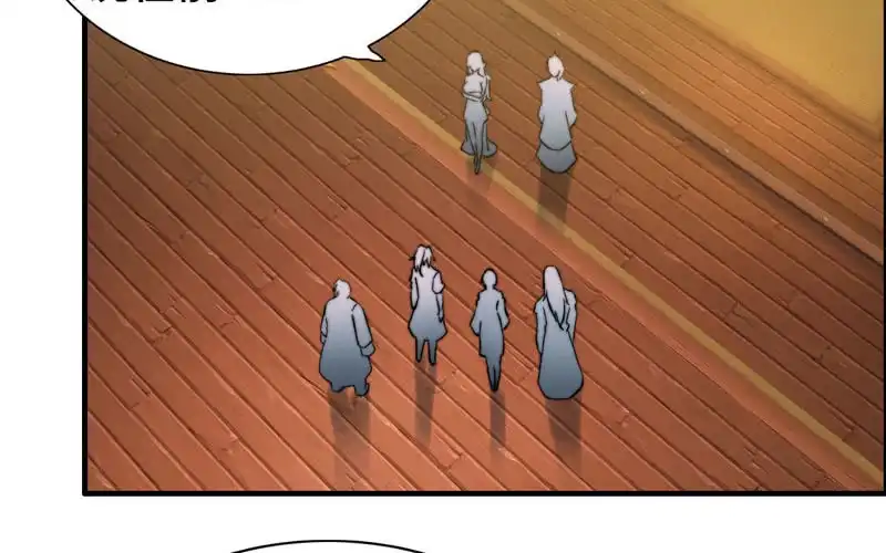 《神魔天煞》第九十三话 第59页