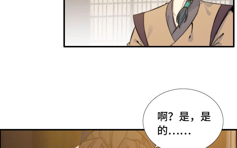 《神魔天煞》第九十三话 第44页