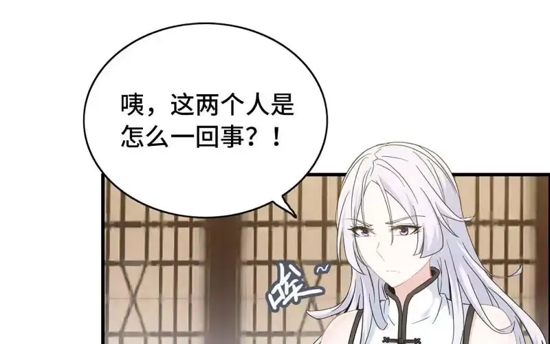 《神魔天煞》第九十三话 第34页