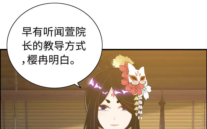 《神魔天煞》第九十三话 第62页