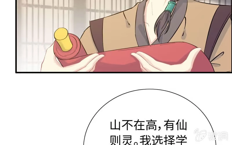 《神魔天煞》第九十三话 第65页