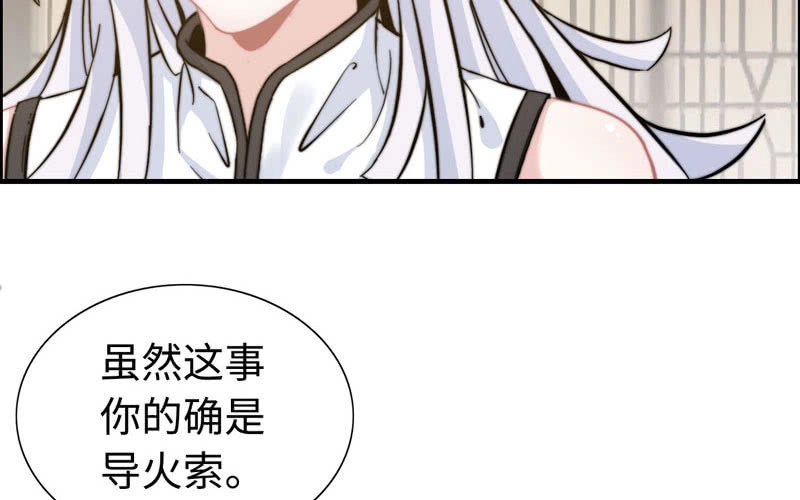 《神魔天煞》第九十四话 第16页