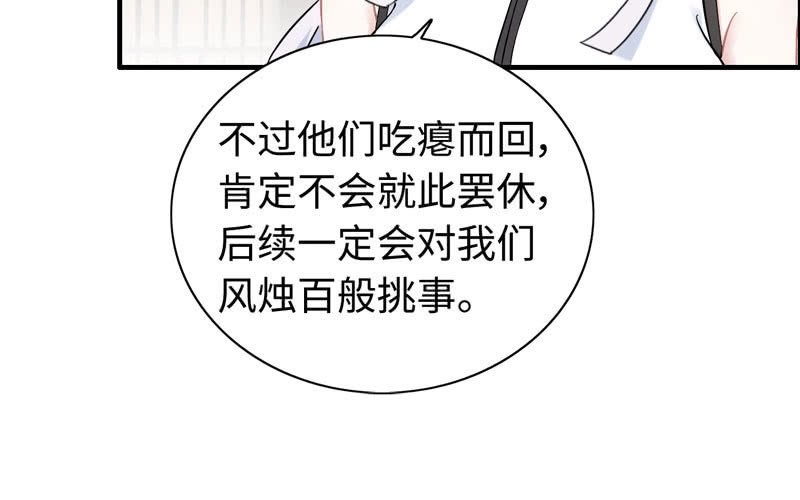 《神魔天煞》第九十四话 第10页