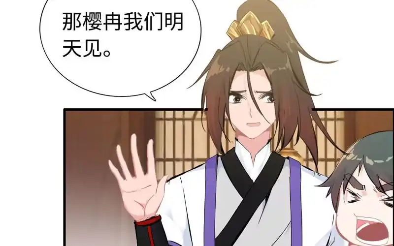 《神魔天煞》第九十四话 第64页