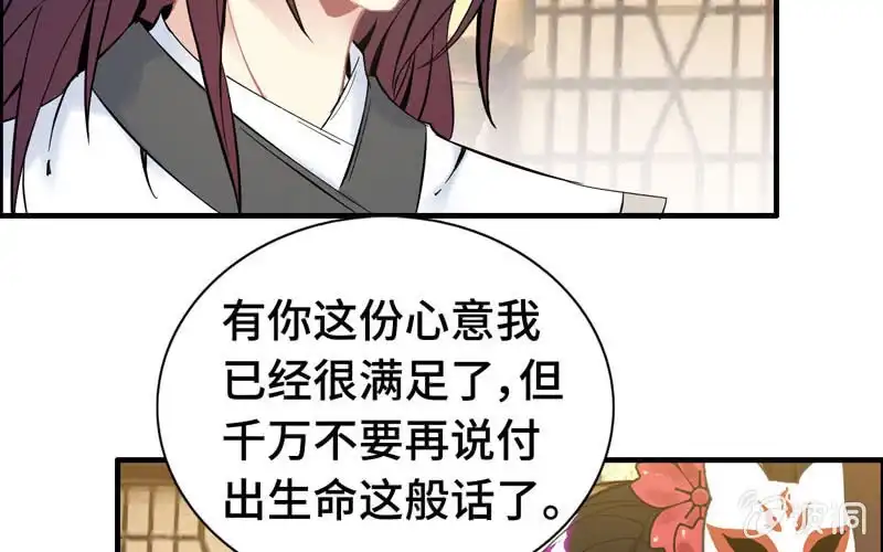 《神魔天煞》第九十四话 第5页