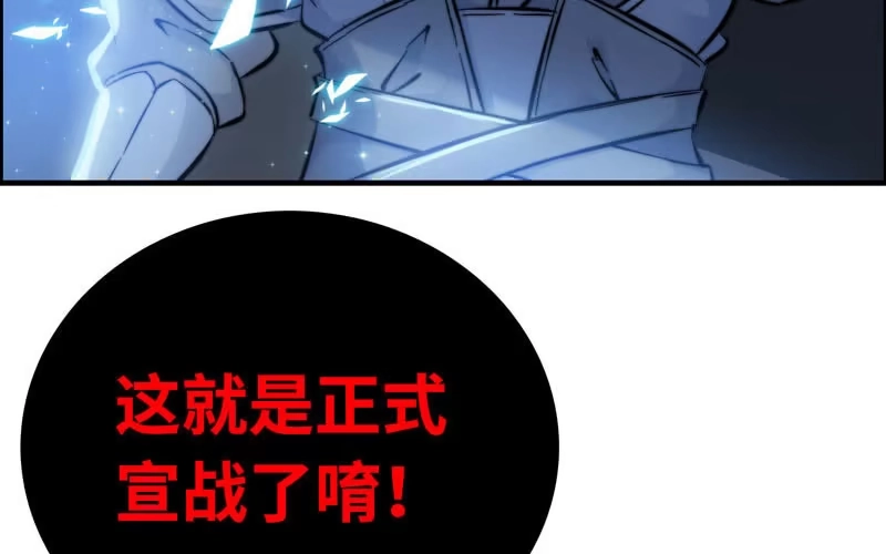 《神魔天煞》第九十四话 第54页