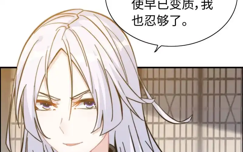 《神魔天煞》第九十四话 第15页