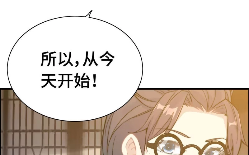 《神魔天煞》第九十四话 第19页