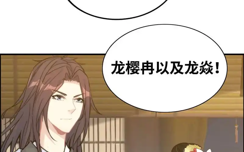 《神魔天煞》第九十四话 第32页
