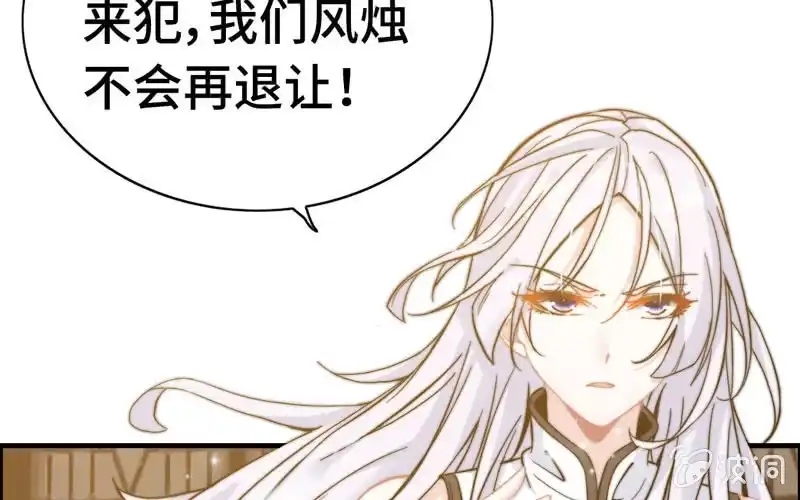 《神魔天煞》第九十四话 第21页