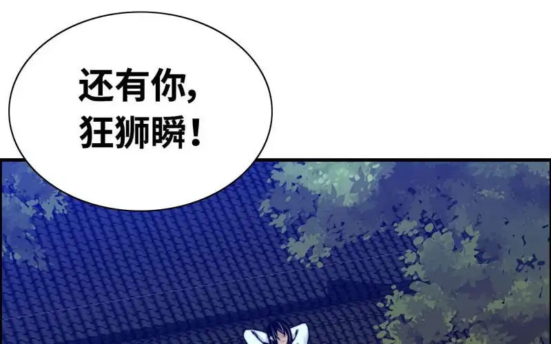 《神魔天煞》第九十四话 第34页