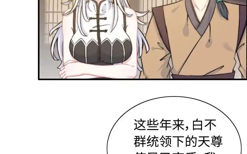 《神魔天煞》第九十四话 第14页