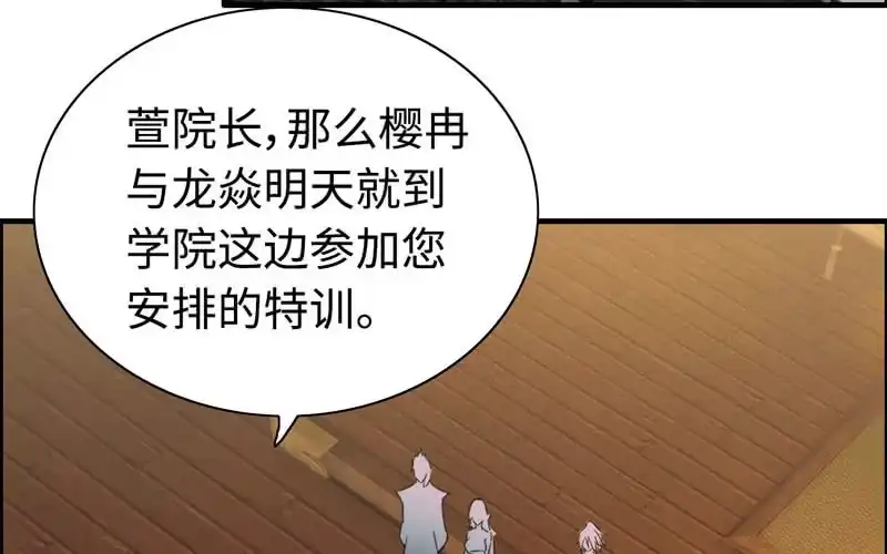 《神魔天煞》第九十四话 第60页