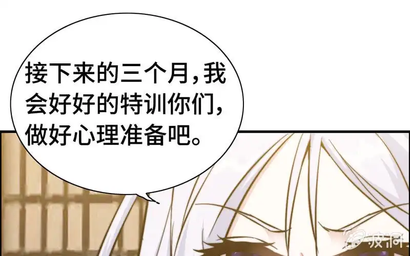 《神魔天煞》第九十四话 第37页