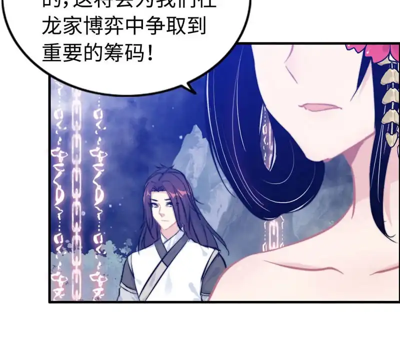 《神魔天煞》第九十四话 第78页