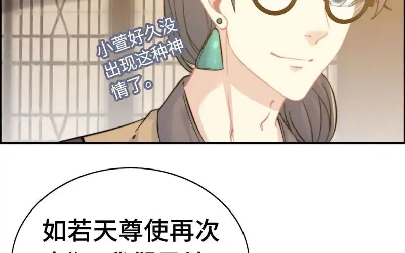《神魔天煞》第九十四话 第20页