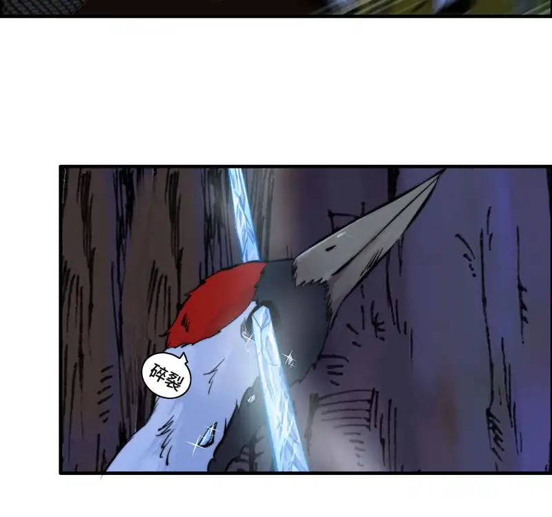 《神魔天煞》第九十四话 第48页