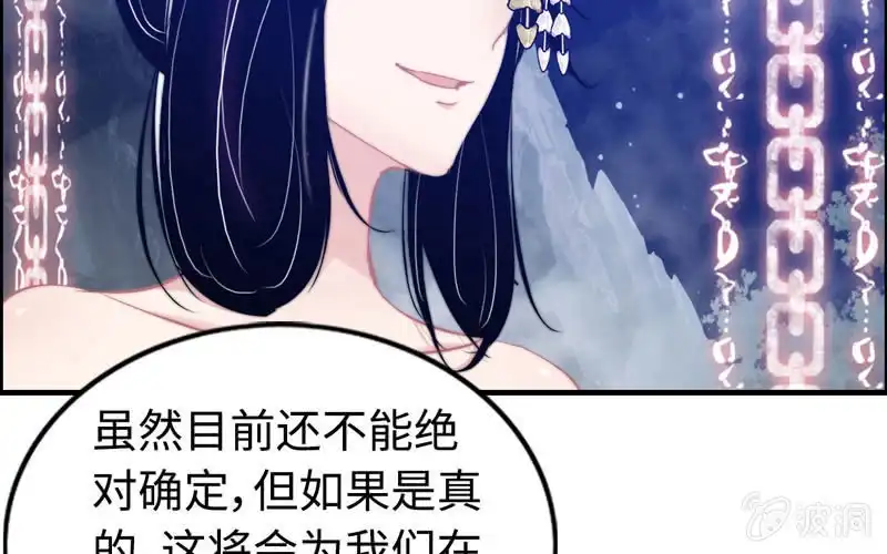 《神魔天煞》第九十四话 第77页