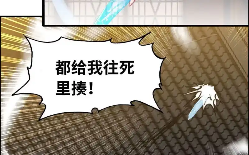 《神魔天煞》第九十四话 第44页