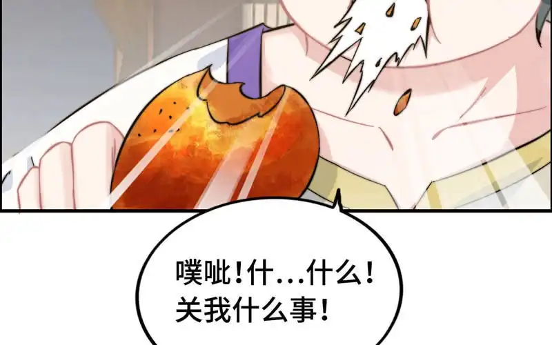 《神魔天煞》第九十四话 第31页