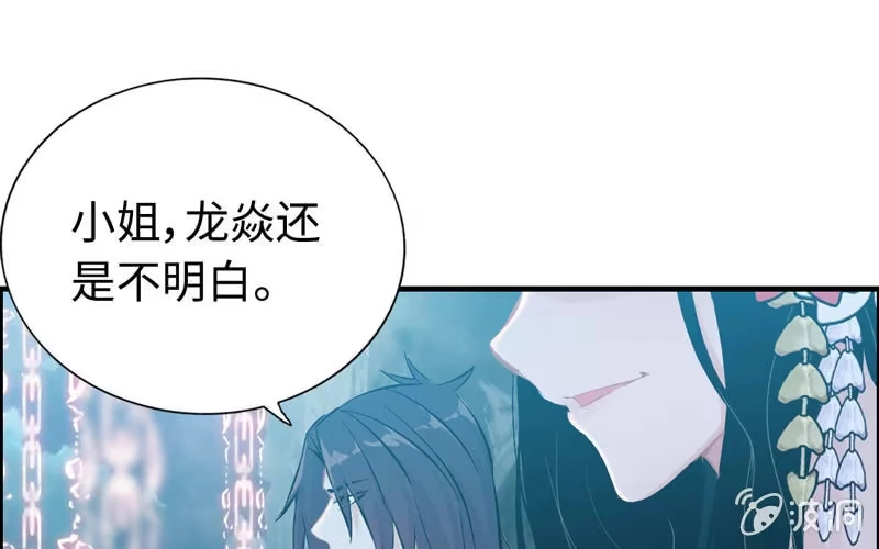 《神魔天煞》第九十四话 第69页