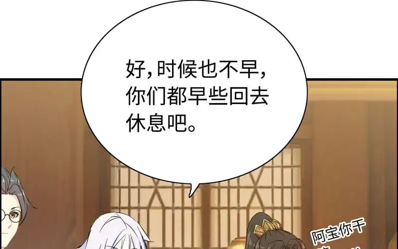 《神魔天煞》第九十四话 第62页