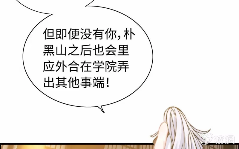《神魔天煞》第九十四话 第17页
