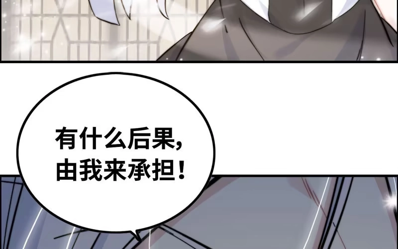 《神魔天煞》第九十四话 第23页