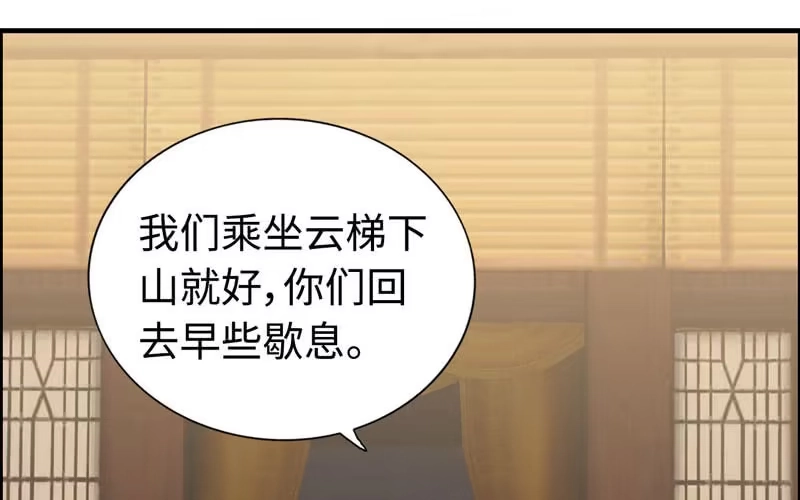 《神魔天煞》第九十四话 第66页
