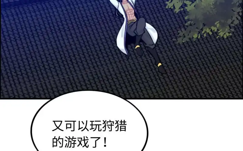 《神魔天煞》第九十四话 第35页
