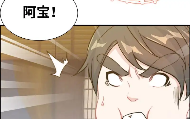 《神魔天煞》第九十四话 第30页