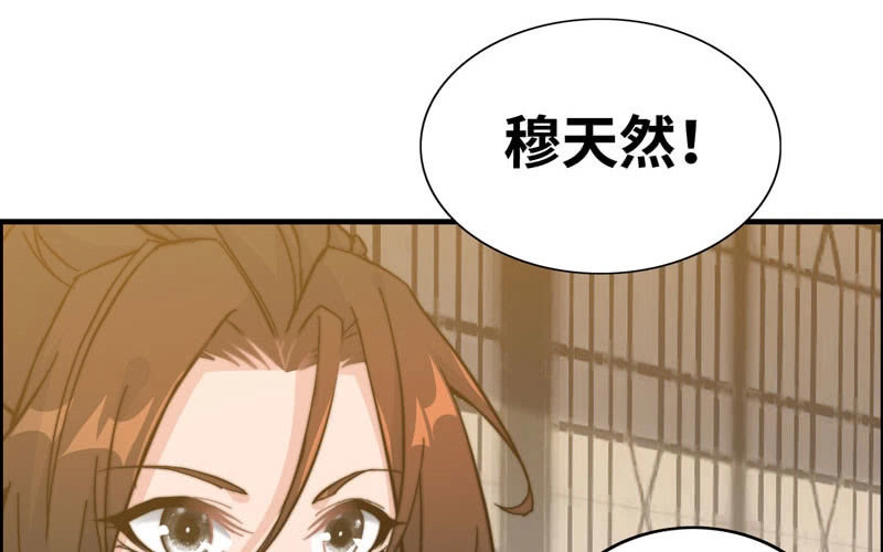 《神魔天煞》第九十四话 第28页
