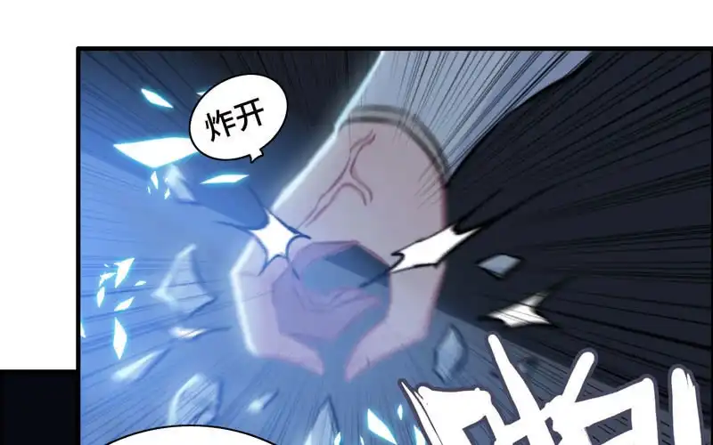 《神魔天煞》第九十四话 第51页