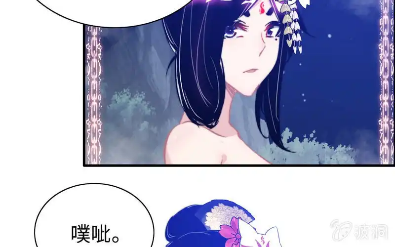 《神魔天煞》第九十四话 第73页