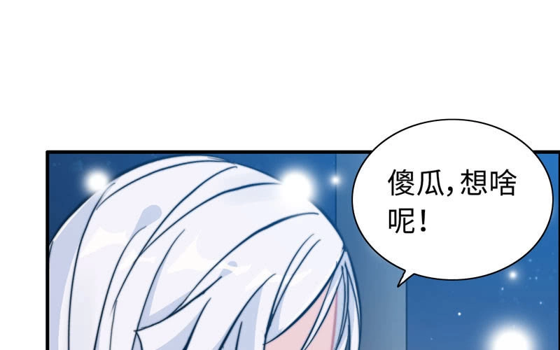 《神魔天煞》第九十五话 第66页