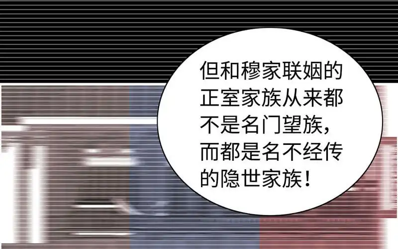 《神魔天煞》第九十五话 第18页