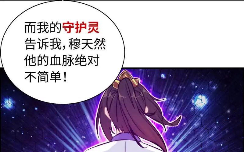 《神魔天煞》第九十五话 第10页