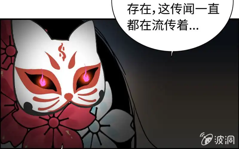 《神魔天煞》第九十五话 第9页