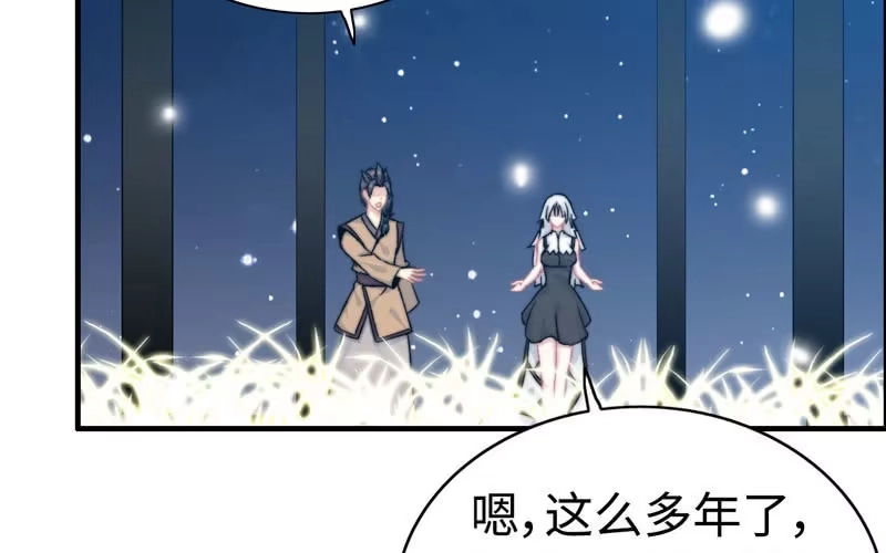 《神魔天煞》第九十五话 第72页