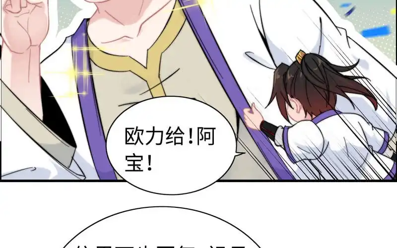 《神魔天煞》第九十五话 第55页